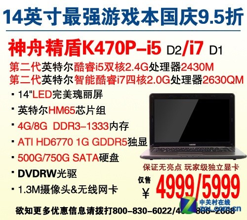 i5о����K470P���Ա� 4999Ԫ����9.5�� 