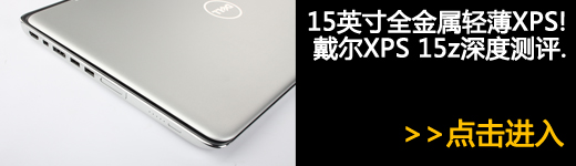 15Ӣ��ȫ�����ᱡ�� ����XPS 15z���� 