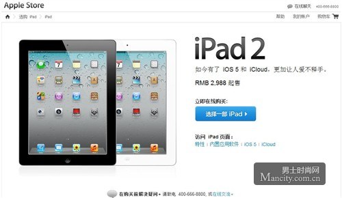 iPad2������ۣ�ƻ���й�������2988 