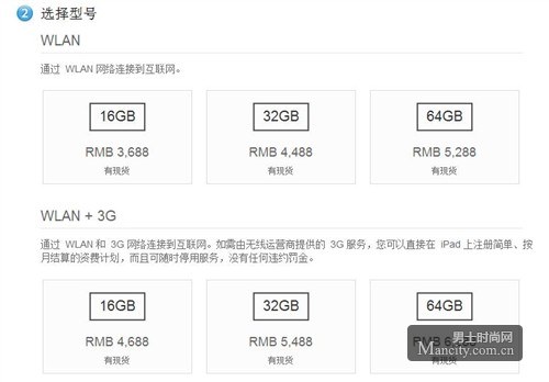 iPad2������ۣ�ƻ���й�������2988 