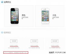 ����iPhone 4SһСʱ������